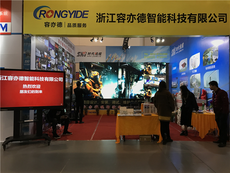 杭州安防展會